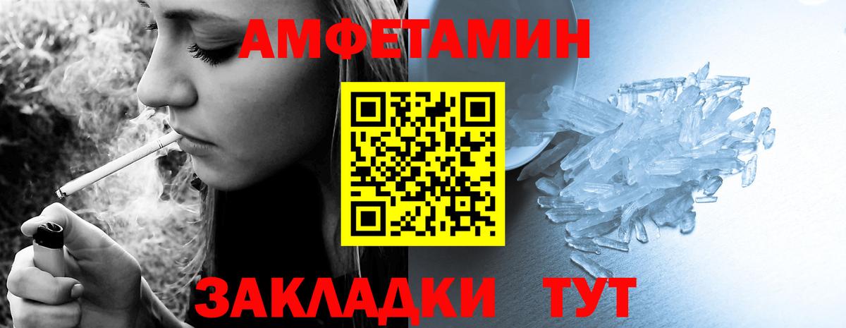 Дедовск  АМФЕТАМИН  Вход с VPN  Amphetamine Розовый 