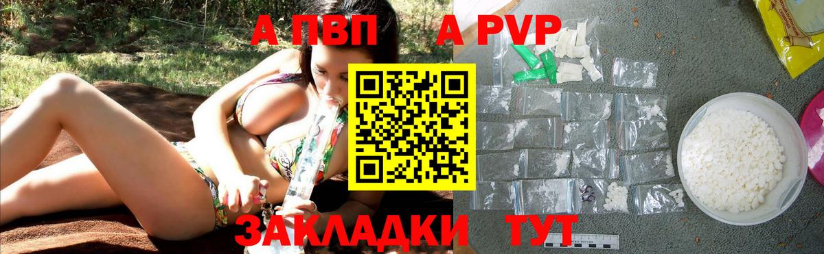 Alfa_PVP СК КРИС  Вход с VPN  А ПВП крисы CK  Дедовск 