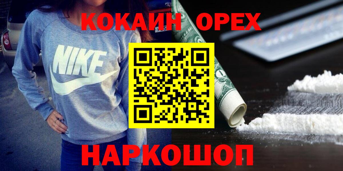 Дедовск  Cocaine Эквадор  Вход с VPN 