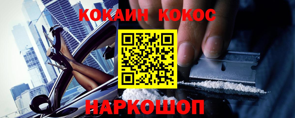 Cocaine VHQ Дедовск