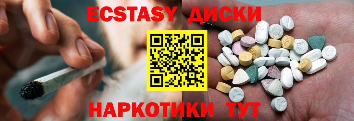 Дедовск  Экстази круглые  Ecstasy диски  Вход с VPN 