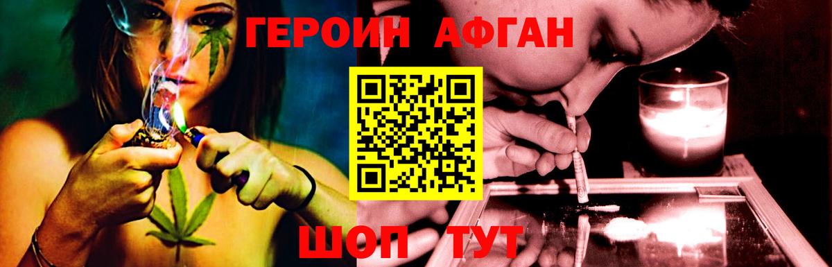 Героин хмурый  Вход с VPN  Дедовск 