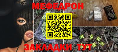 мяу мяу кристалл Малгобек