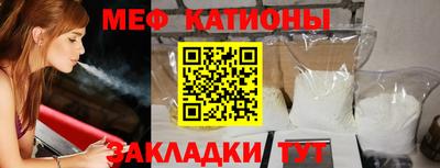 мяу мяу кристалл Малгобек