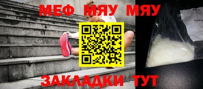 мяу мяу кристалл Малгобек
