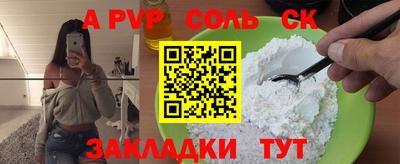 a pvp Мариинск