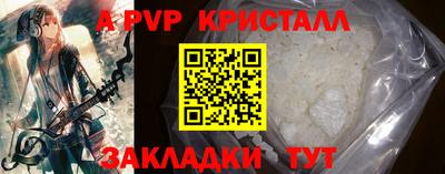 мяу мяу кристалл Малгобек