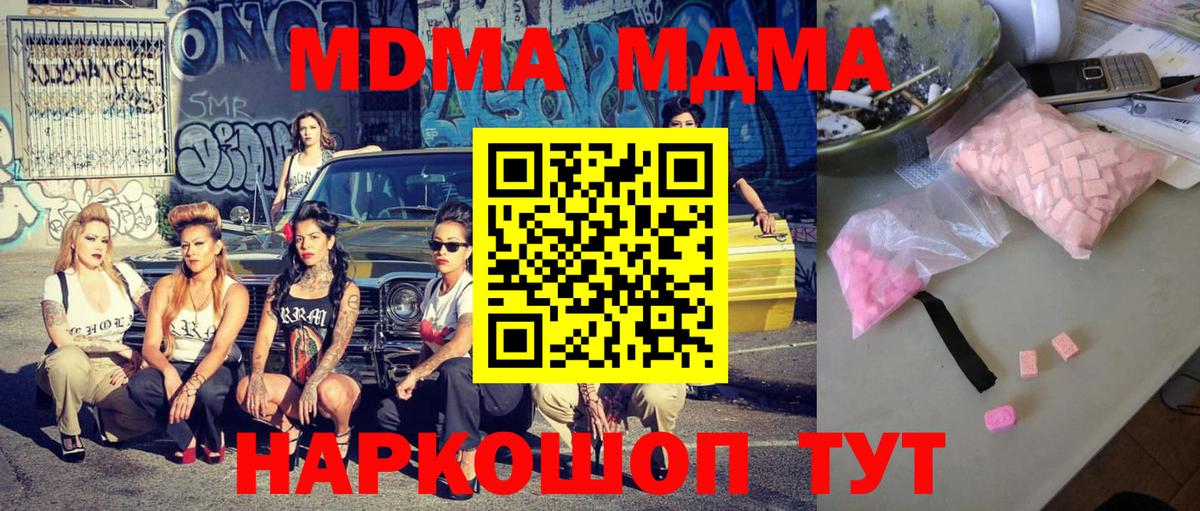 Дедовск  МДМА Molly  Вход с VPN 