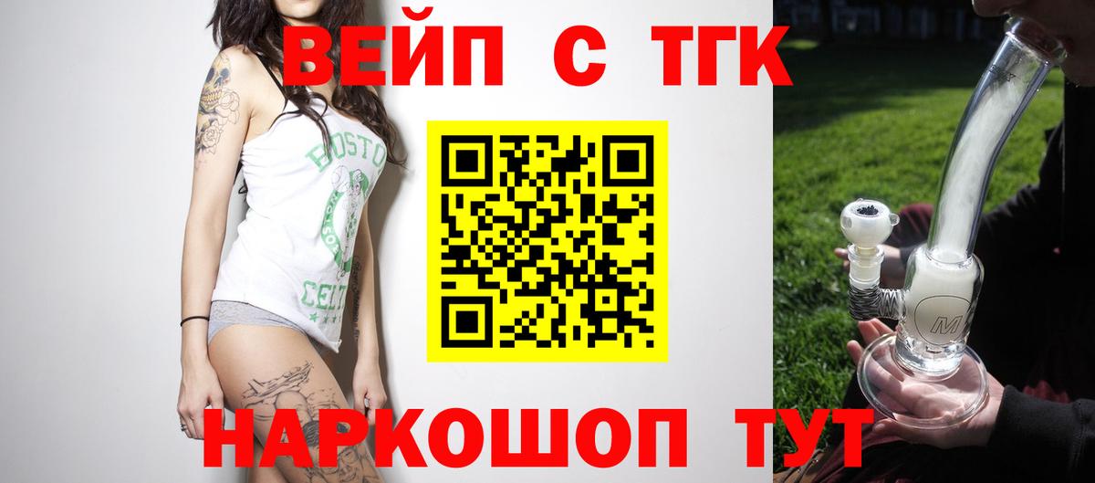 Дистиллят ТГК THC oil  Вход с VPN  Дедовск 